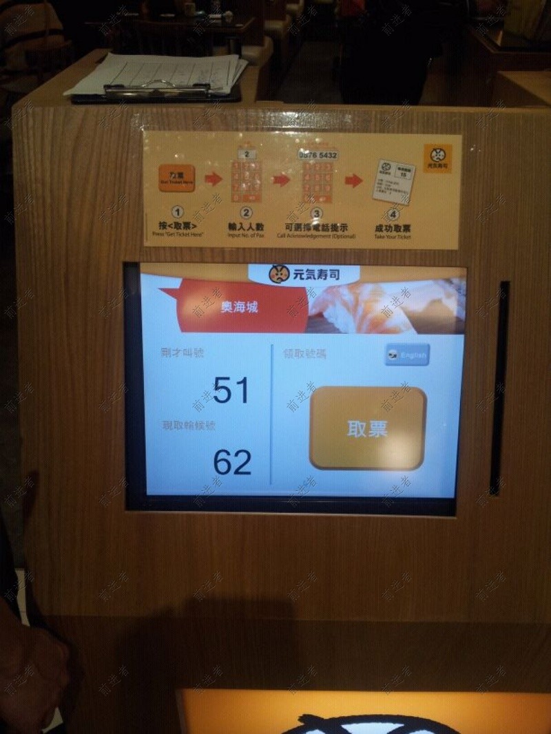前进者餐饮叫号系统-香港元気寿司餐厅-取号机