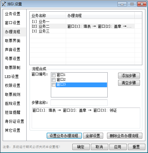 前进者银行排队机办理流程