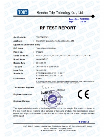 前进者荣誉资质-排队机RF无线测试报告