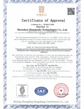 ISO9001质量管理体系证书（英文）